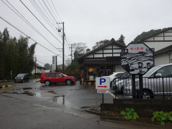 落花生の ますだ 千葉県八街市 房総土産に天日干し国産落花生 多摩ぐるぐる